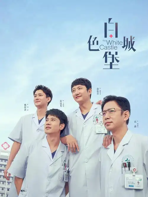 国产剧回声之间在线观看
