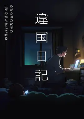 国漫机械长安在线观看